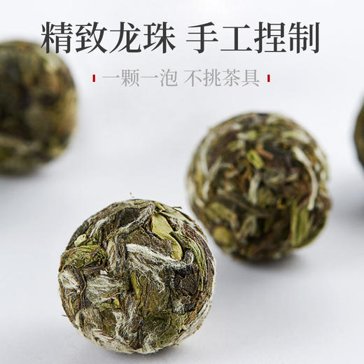 云南白茶龙珠花蜜香，高山雲峰出好茶160g 商品图2