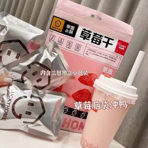 幸运小筑  | 草莓干102g 商品图2