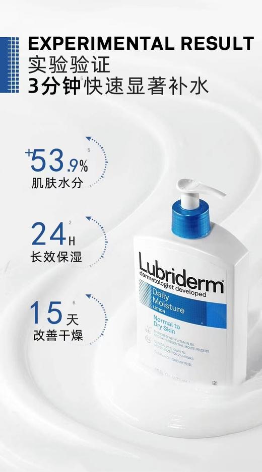 lubriderm身体乳蓝 473ml 商品图2