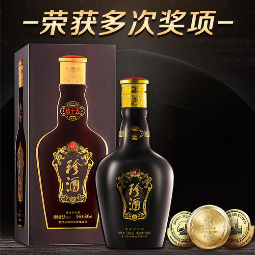 【推荐】贵州珍酒珍十五（15） 53度酱香型白酒  500ml*1瓶 新老包装随机发货 商品图0