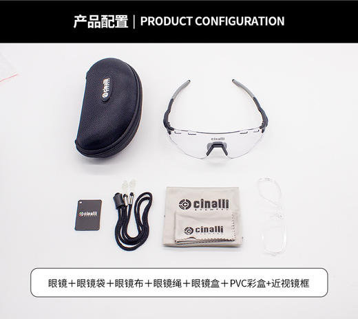 cinalli C-098新款全天候变色骑行跑步运动眼镜 商品图4