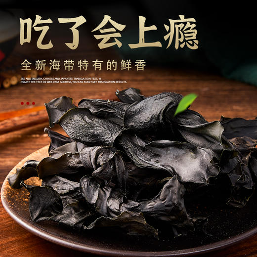 【直发】干海带结 商品图1