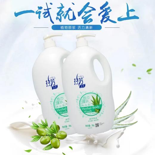 拉芳草本沐浴露（滋润保湿）2kg 商品图1