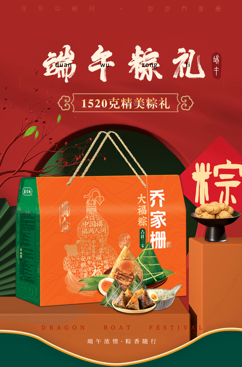 乔家栅粽子吉祥三宝粽1520g10粽4蛋1糕点