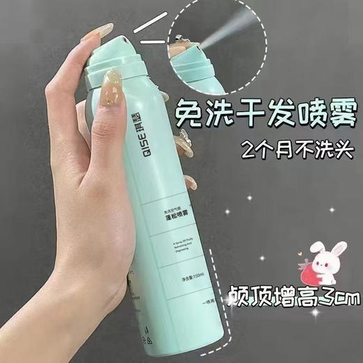 抖音爆款免洗蓬松干发喷雾头发去油干爽清爽神器蓬蓬粉高颅 商品图1