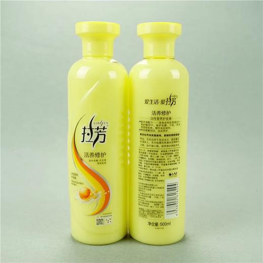 拉芳活性护发素500ml（活养修复） 商品图2