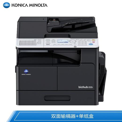 柯尼卡美能达bizhub 205i A3黑白复合机 配置主机+双面器+双面输稿器 商品图3