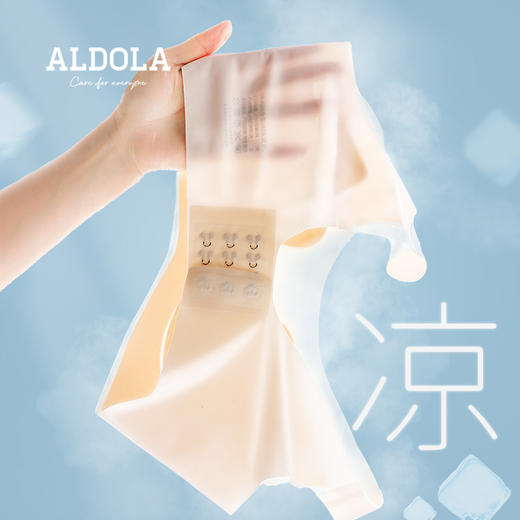 雅黛丽无痕内衣夏季薄款聚拢防下垂文胸无钢圈仿背心式全罩杯胸罩 商品图0