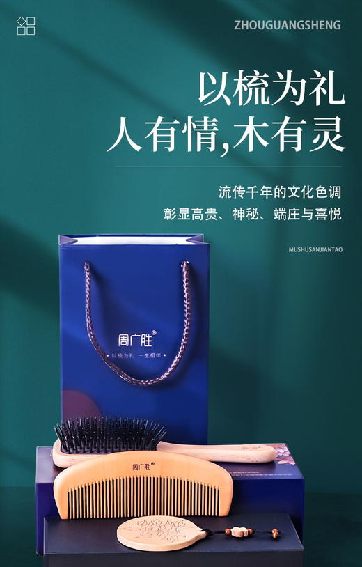 周广胜梳镜套装木梳子礼物按摩梳气垫梳镜梳套装送妈妈送长辈送朋友礼品梳『免费刻字！！限制8-10字』 商品图6