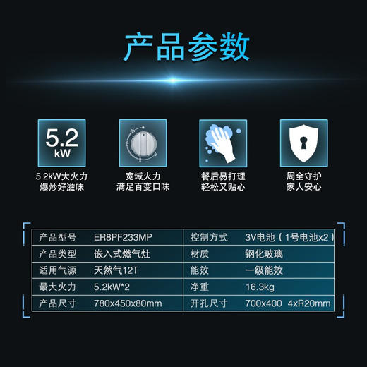 西门子燃气炉ER8PF233MP 商品图7