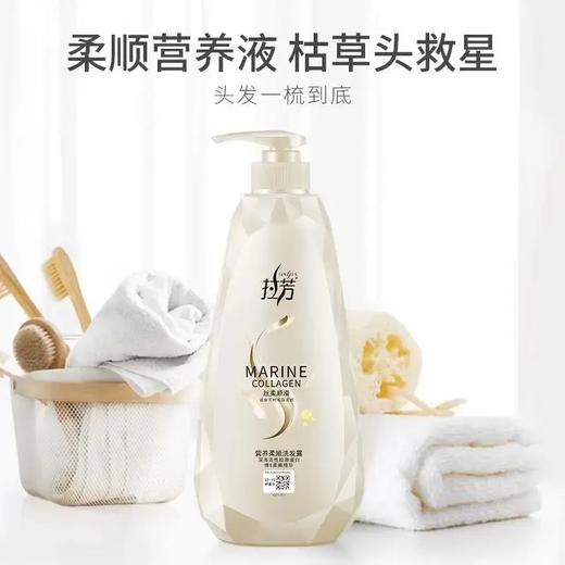 拉芳活性洗发露（丝柔顺滑)750ml 商品图0