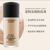 MAC魅可 定制无暇粉底液30ML 持久遮瑕NC12 N12 商品缩略图3