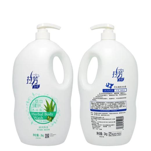 拉芳草本沐浴露（滋润保湿）2kg 商品图2