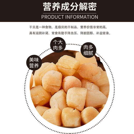 【直发】干贝250g/袋 商品图2
