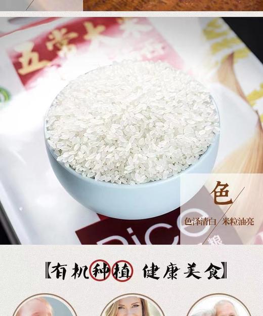 五常有机稻花香米5kg东北大米原香稻 真空包装 商品图2