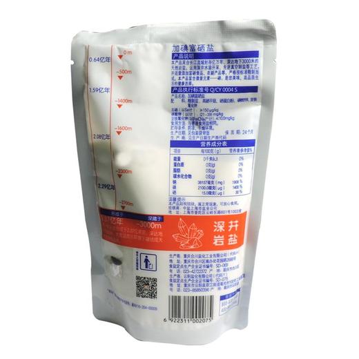 天一井 加碘富硒盐 300g 商品图1