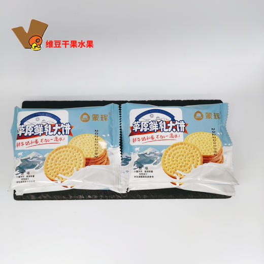 蒙辉草原鲜乳大饼海盐牛奶牛乳鲜奶早餐咸味饼干 商品图3