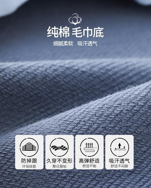 【卡姿泊任意剪冰丝毛巾底袜子】任意裁剪3D立体弧形冰丝凉感面料新疆阿克苏精梳棉编织袜底凉爽一夏 商品图2