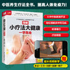 【心如健推荐】图解小疗法大健康一学就会（扫码看视频） 商品缩略图1