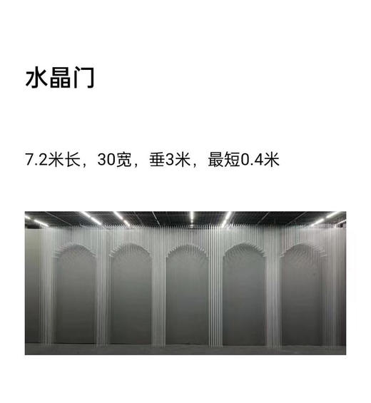 珠链水晶门吊件（运费自理） 商品图2