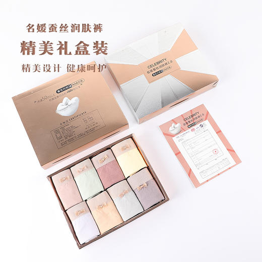 新款8条装名媛2.0蚕丝润肤裤女士大码无痕无缝打底裤提臀中腰三角内裤 商品图1