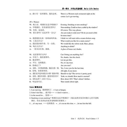 实用英语会话宝典(附光盘高职高专适用)/方宁/吴秋/夏宁满/浙江大学出版社 商品图5