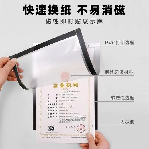 A4磁性即时贴展示牌A3营业执照框A6免打孔磁吸相框A5磁力文件贴中介贴橱窗软胶广告贴银色1个 商品图1