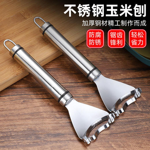 厨房玉米剥离神器304不锈钢玉米刨家用剥玉米手动削鲜玉米脱粒器 商品图7