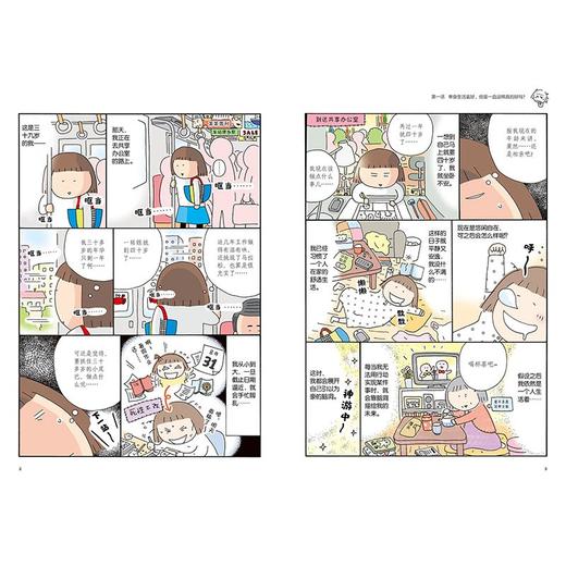 (仓发) 高木直子：两个人的头两年《一个人住第几年？》后“40岁脱单”结婚生子的首作/百花洲文艺出版社/9787550029828 商品图1