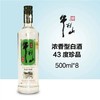 牛栏山43度500ml珍品陈酿 商品缩略图3