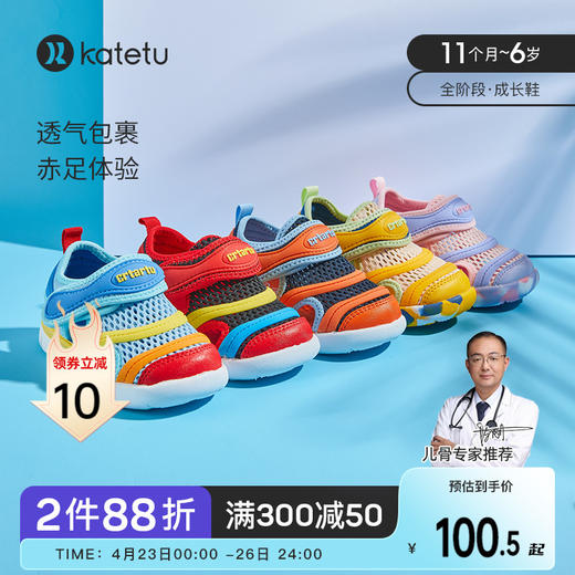 卡特兔毛毛虫学步鞋凉鞋童鞋男童女宝宝鞋防滑小儿童运动鞋机能鞋 商品图0