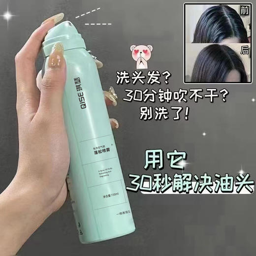 抖音爆款免洗蓬松干发喷雾头发去油干爽清爽神器蓬蓬粉高颅 商品图2
