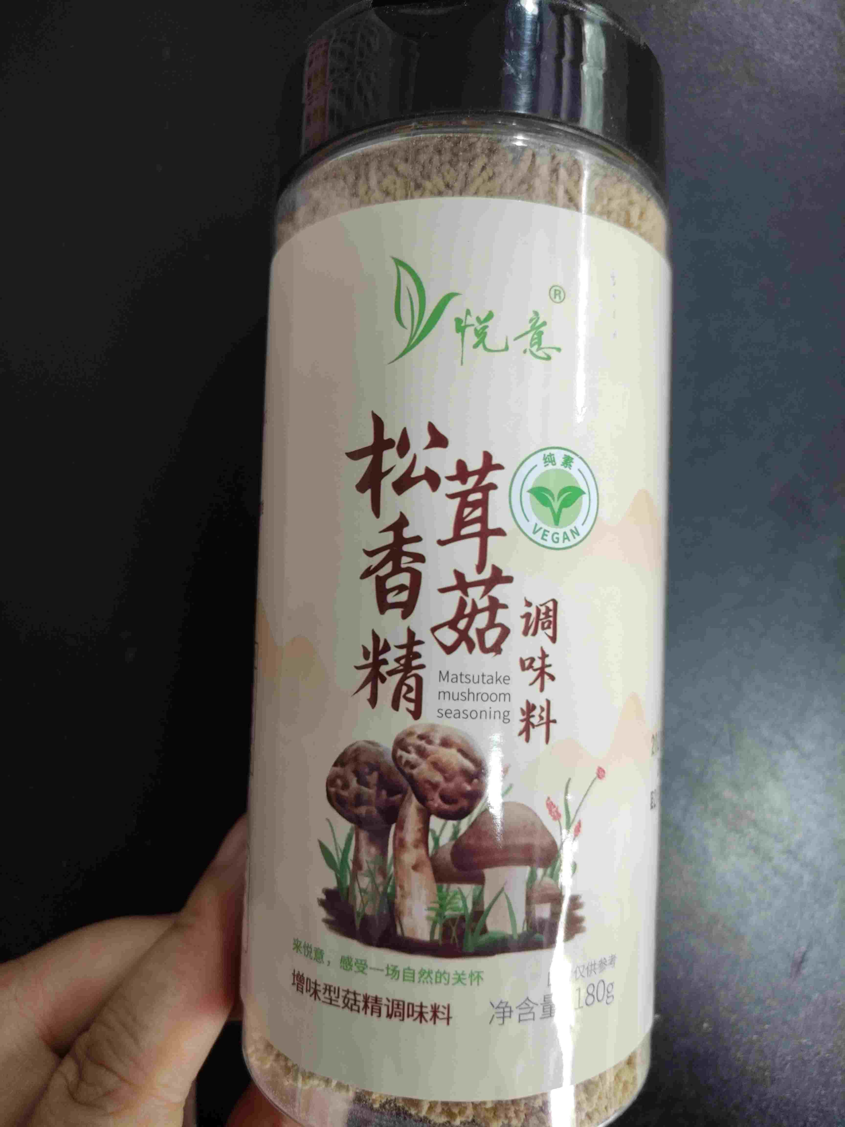 香菇松茸精