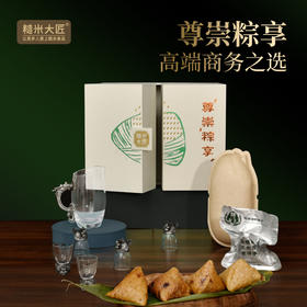 尊崇粽享•生肖酒具套装