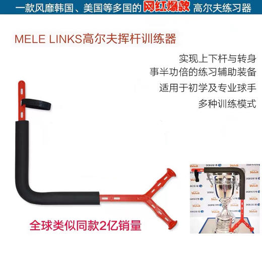 MELE LINKS 美乐 高尔夫旋转训练器 商品图1