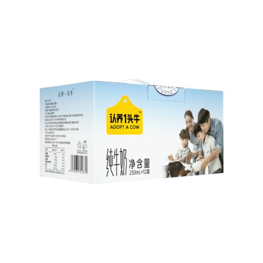 认养一头牛 纯奶 一提装 250ml*12/两箱装 250ml*12*2 商品图6