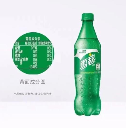 雪碧零卡清爽柠檬味汽水500ml 商品图1