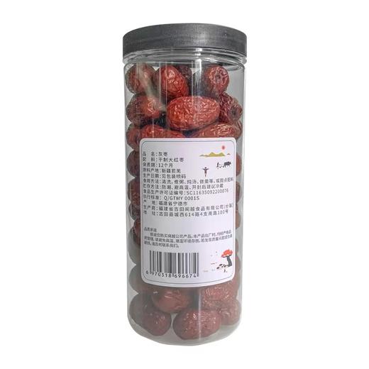 闽越山野若羌灰枣 商品图4