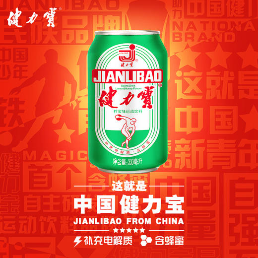 健力宝经典纪念罐330ml*6柠蜜味 商品图4