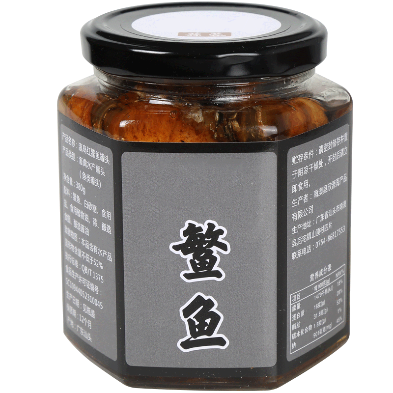 【直发】鳘鱼罐头