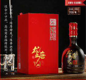 重庆老字号龙塘酒业 龙塘沟·古法洞藏5 全国统一零售价 298/瓶  清香芬芳，绵甜醇厚，口齿生津，回味悠长。适合知己享用、品鉴收藏。