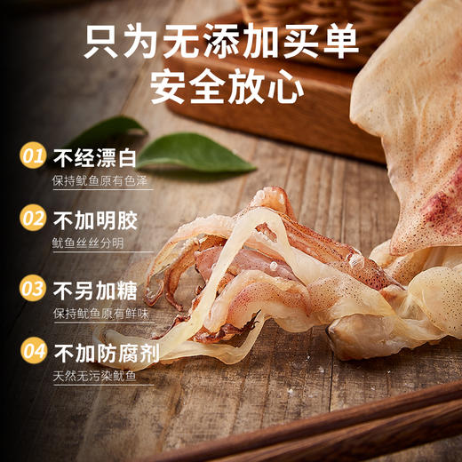 【直发】南澳宅鱿 商品图4