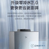 美的 Midea JSQ30-16HT6 恒温式燃气热水器 钛钢灰 12T 电辅防冻 鸿蒙 商品缩略图4
