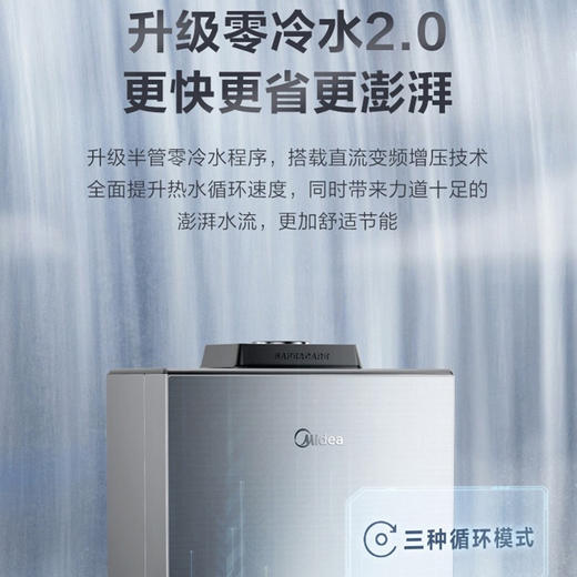 美的 Midea JSQ30-16HT6 恒温式燃气热水器 钛钢灰 12T 电辅防冻 鸿蒙 商品图4