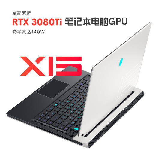 外星人ALIENWARE x15R2 15.6英寸高端游戏本12代i7 32G 1T RTX3070Ti 2K 240Hz高刷屏轻薄笔记本电脑2778QW 商品图1