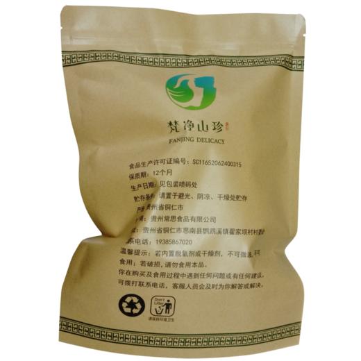 贵州梵净山鹿茸菌138g 商品图1