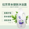 拉芳草本沐浴露（香薰护理）2kg 商品缩略图1