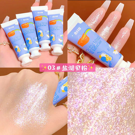 【新款NIIU彩妆眼影 第二件免费送！】液焕彩琉璃圆管眼影液单色亮片牙膏管碎钻液体眼影女 商品图4