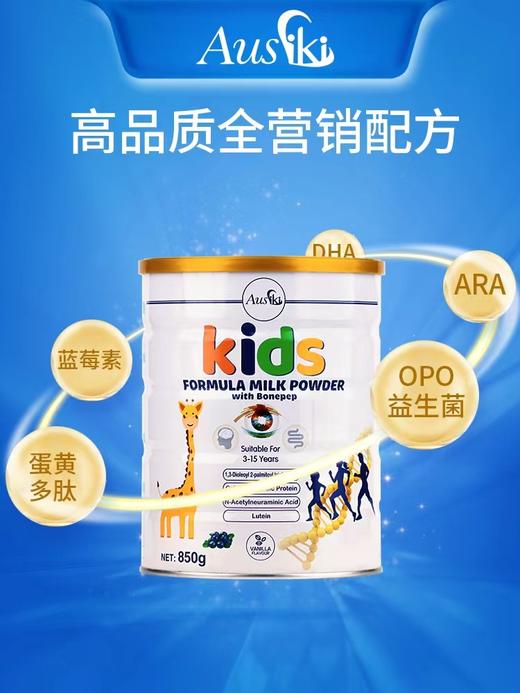 澳洲Ausiki澳爱优儿童成长奶粉长高奶粉 3-15岁 850g 商品图1