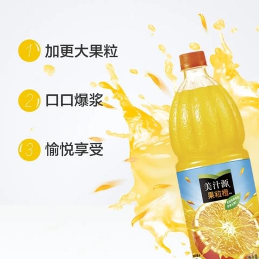 美汁源果粒橙1.8L 商品图1